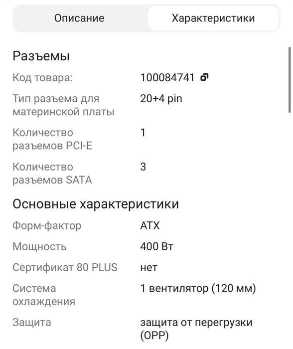 Блок питания 2х Продам