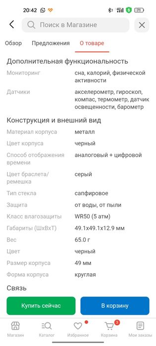 Смарт-часы Huawei Watch 4 Pro Space Edition Titanium 49мм