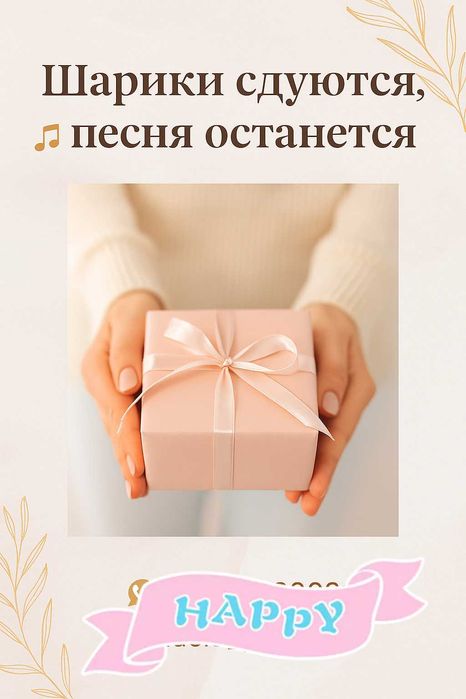 Персональная именная песня