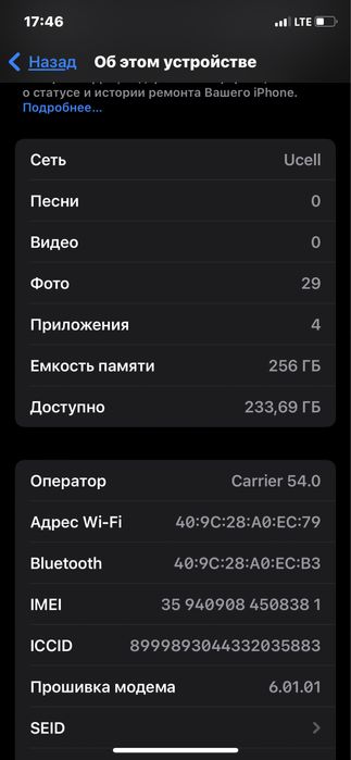 iphone x  256 gb