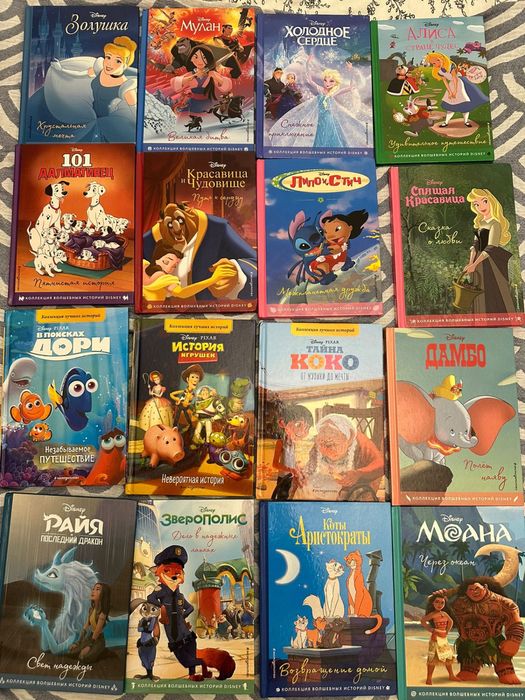 Книги Disney детсике