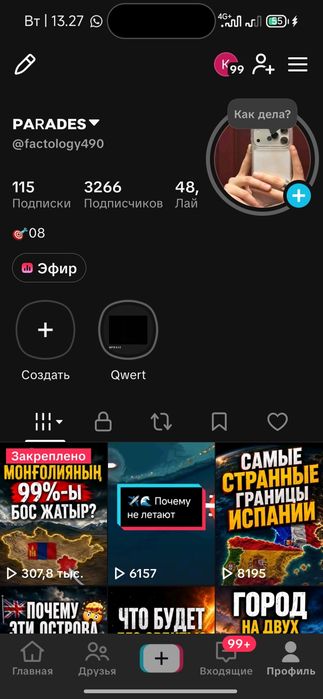 Тикток аккаунт сатылады