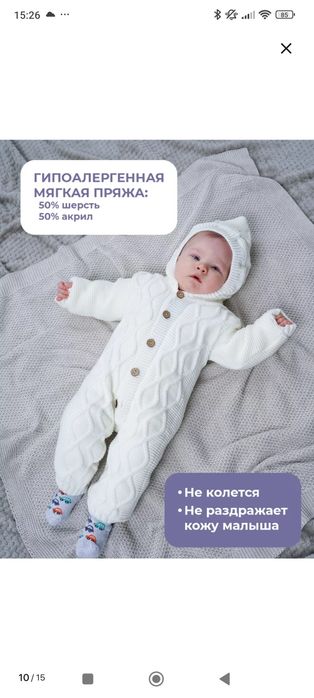 Комбинезон вязанный