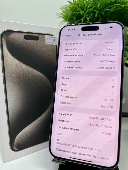 Iphone 15 Pro Max 256 Gb