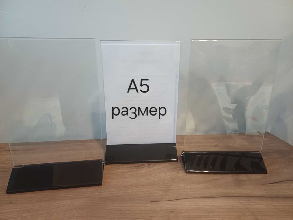 Стойки/поставки за етикети/цени/менюта