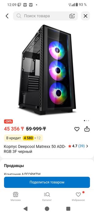 Продаю игровой корпус для компьютера DeepCool Matrexx 50 3f