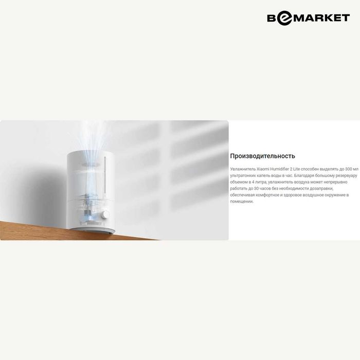 Увлажнитель воздуха Xiaomi Humidifier 2 Lite