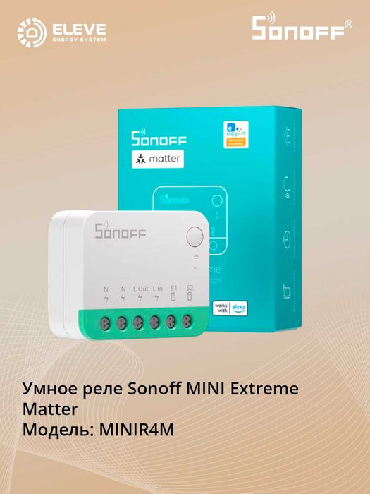 Умное реле Sonoff MINI Extreme Matter | MINIR4M