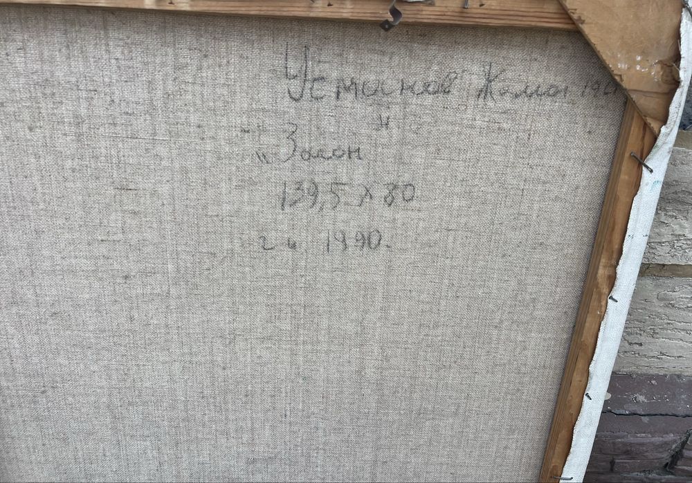 Картина большая  Жамол Усманов