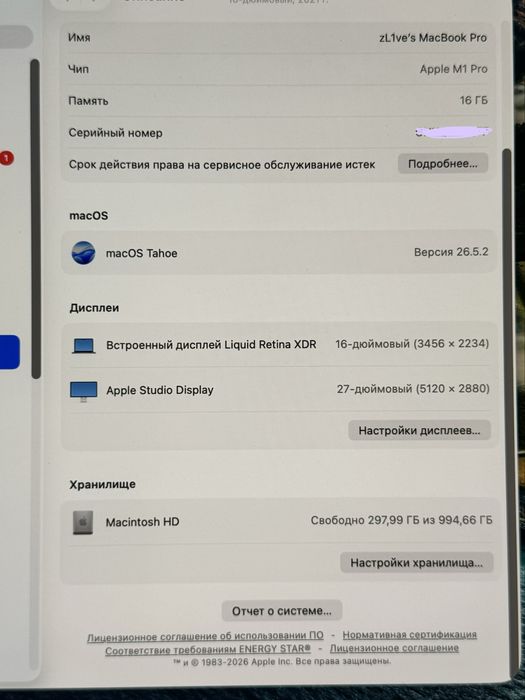 Macbook pro m1 16 1tb и Apple Studio Display