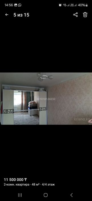 Продам 2-х комнатную квартиру
