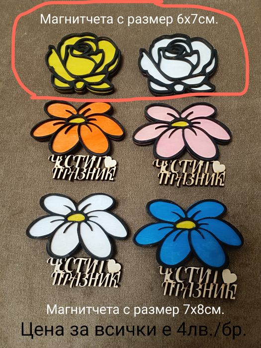 Подаръчета за поводи