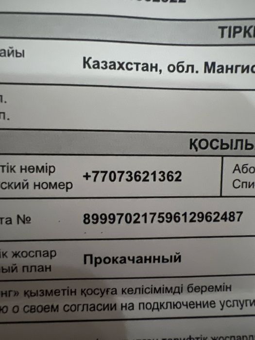 7 0 7  3 6 2 1 3 6 2