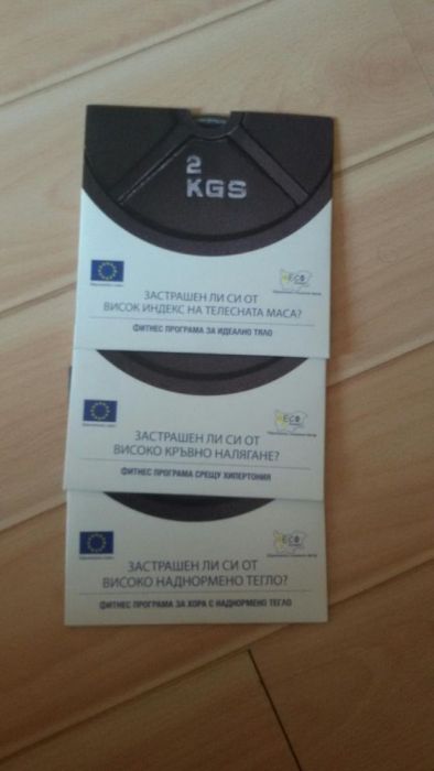 Фитнес програми