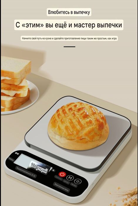 Очень умный весы. Aqilliy Tarozi