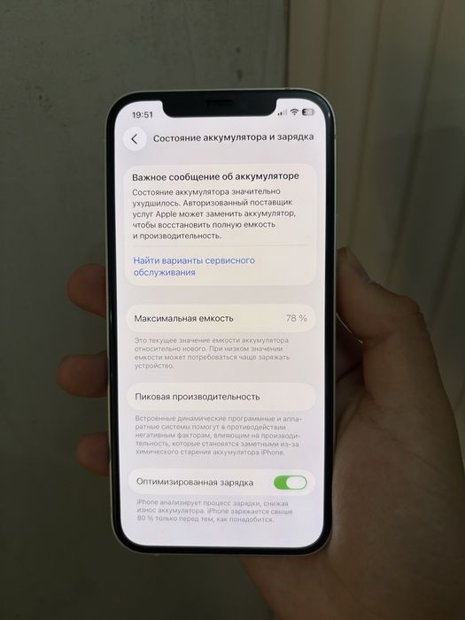Продам Айфон 12,Apple 12,iPhone 12