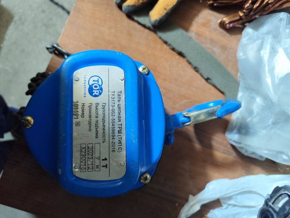 Таль цепная ТРШ 1000кг