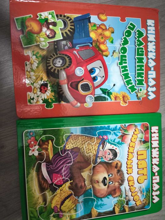 Книжки-пазлы: машинки-помощники и сказки для детей 0+