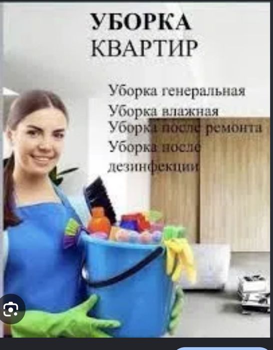 Uborka vsex tipov