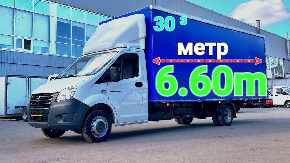 Gazel yuk tashish xizmati Газель юк ташиш Грузоперевозки Доставка