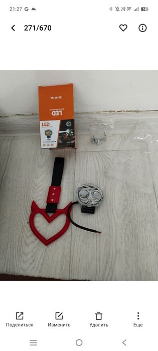 Электросамокат 1000ват