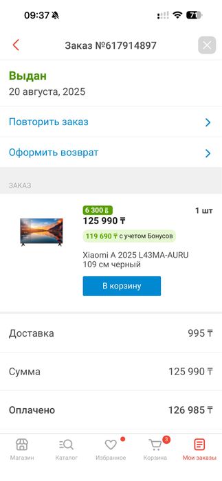 Xiaomi A 2025 L43MA-AURU