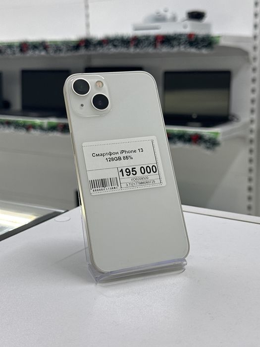 iPhone 13, Айфон 13, Апорт Ломбард, Техника, Рассрочка
