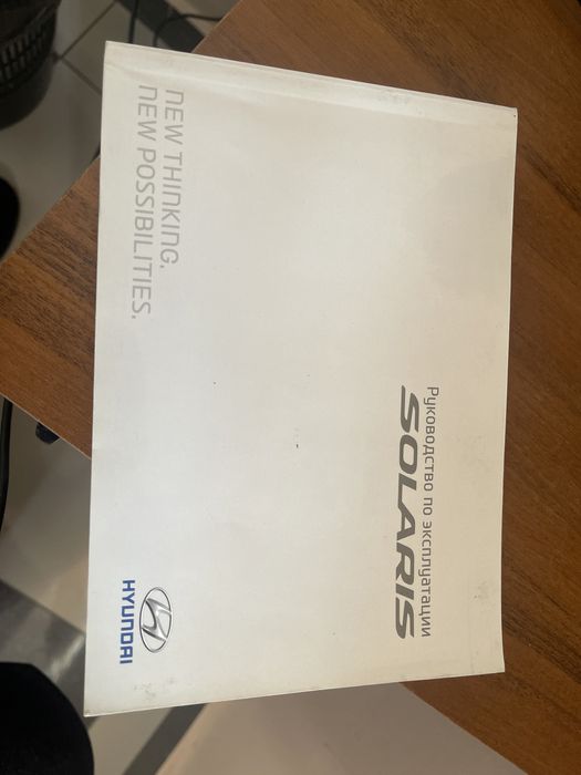 Сервисная Книжка для Хюндай