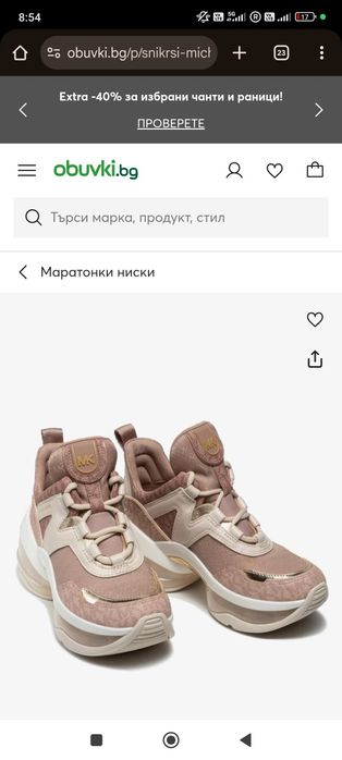 Оригинални дамски Michael Kors маратонки