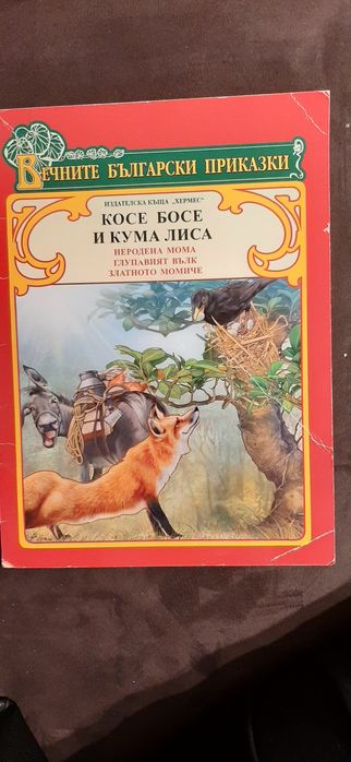 Детски книги за първолаци които дъщеря ми прочетете с много удоволстви