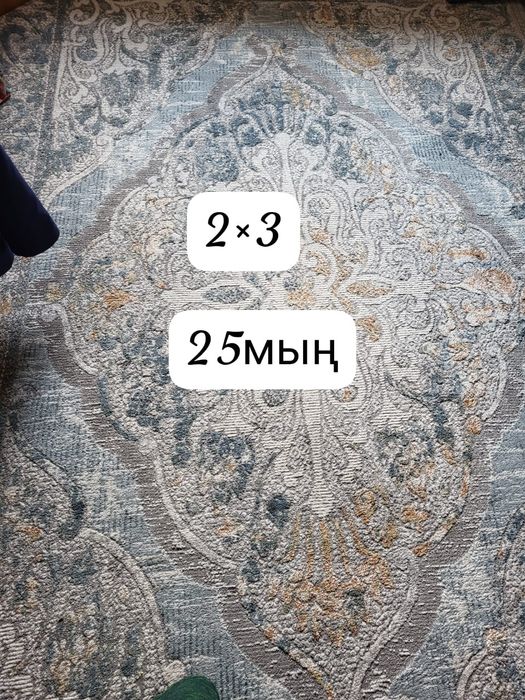 кілемдер сатылады