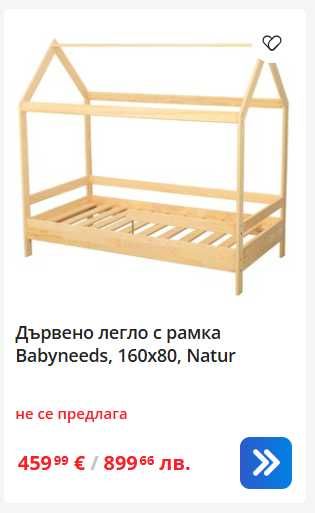 Детско дървено легло с рамка Babyneeds