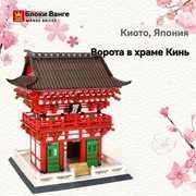 Храм Киёмидзу-дэра в Киото, Япония, Конструкторы, игрушки, архитектур