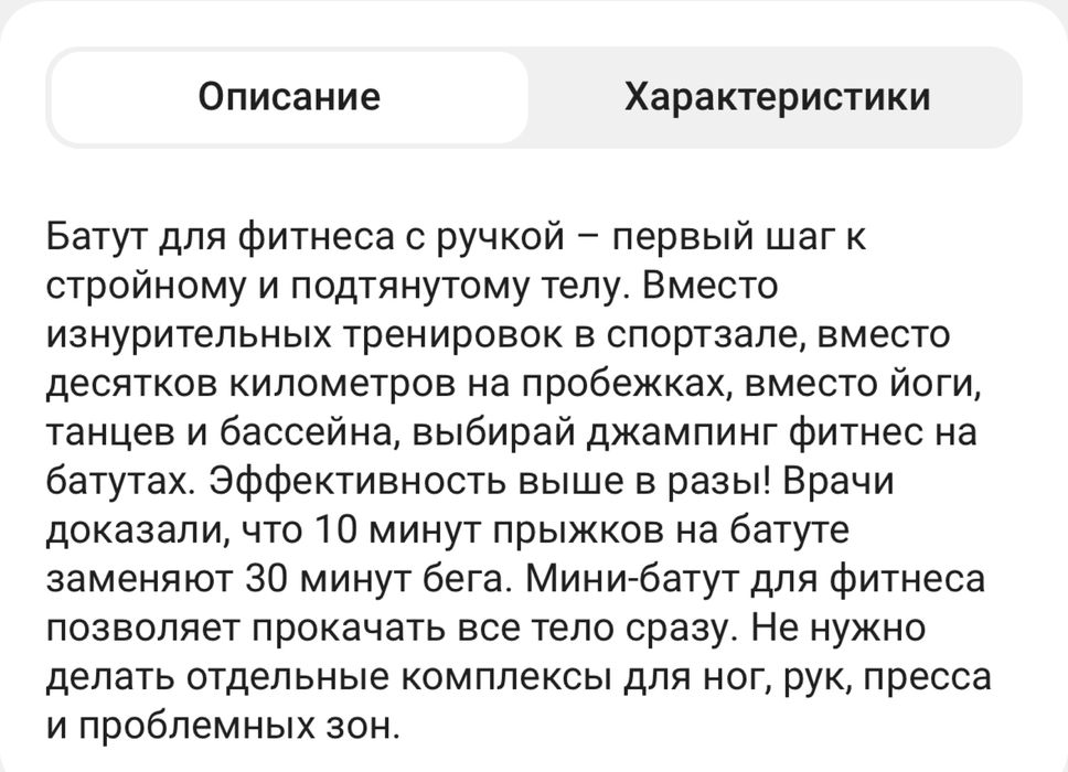 Батут для фитнеса