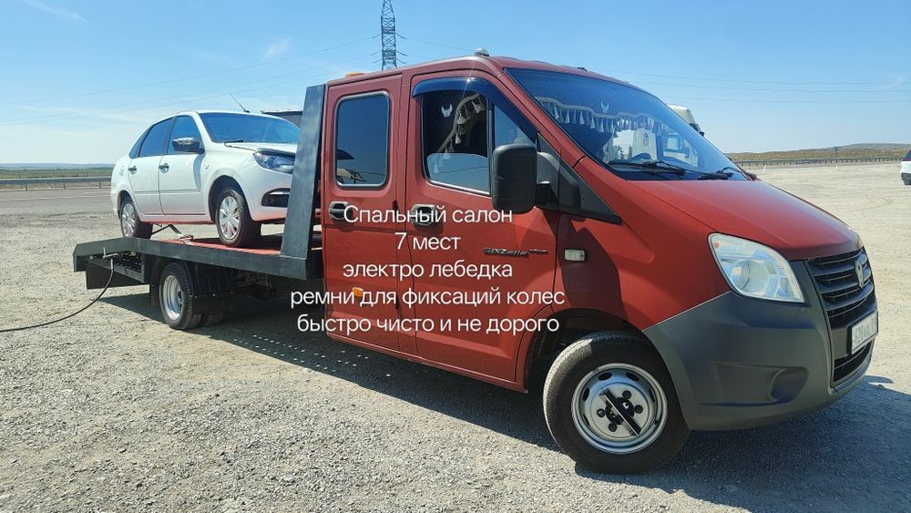 Эвакуатор Балхаш