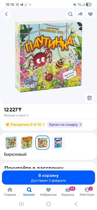 Продам настольные игры