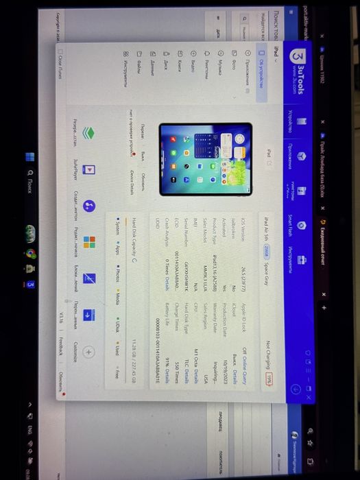 Ipad air 5 M1 256Gb
