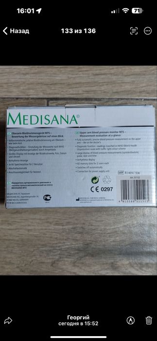 Продаются электронные аппараты по измерению давления