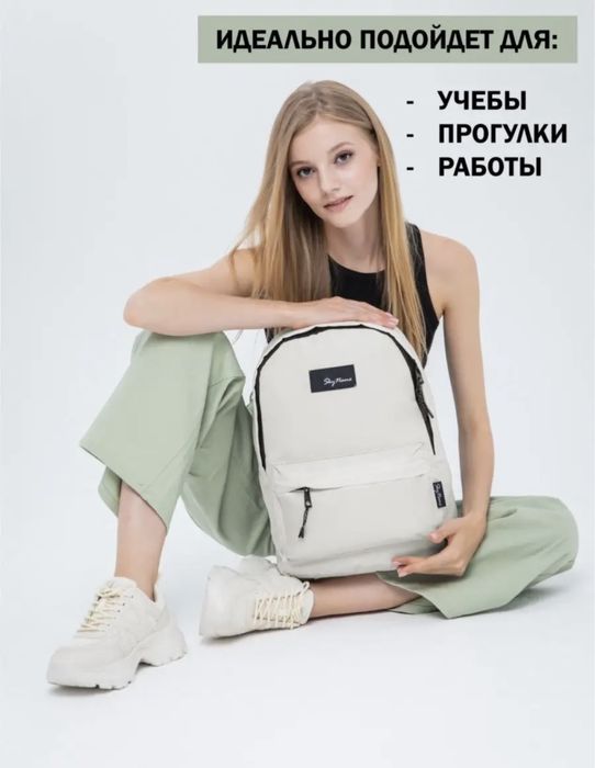 Рюкзак городской спортивный