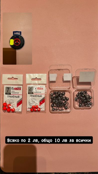 аксесоари за риболов/рибарски принадлежности/кутии, кеп, кохер, куки