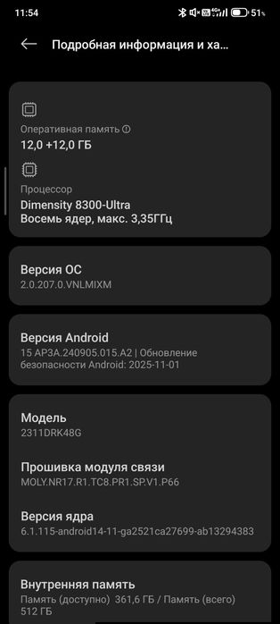 Поко х6 про 24/512