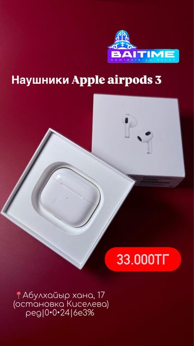 Наушники Apple Airpods 3 /0•0•12 рассрочка без % | BaiTime