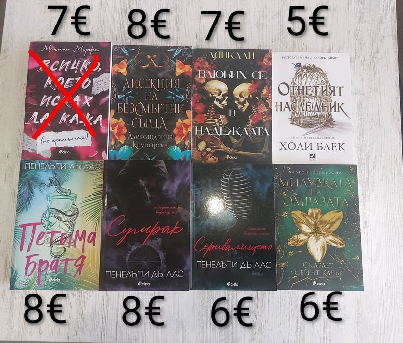 Дан Браун, Сара Дж. Маас, Дженифър Арментраут и др.