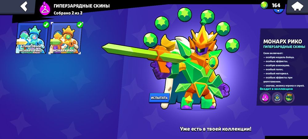 Продам аккаунт в brawl stars