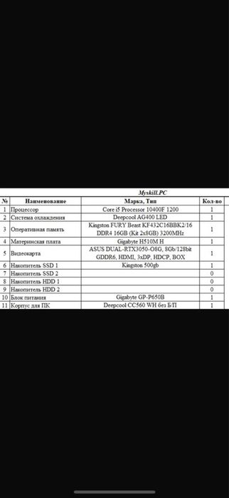 Продам игровой пк с торгом!!х