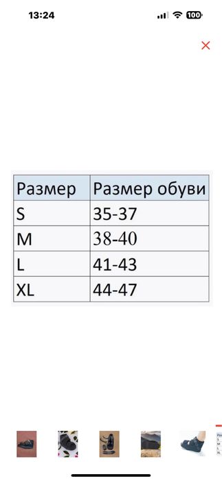 Барука баруки ортопедическая обувь (пара)
