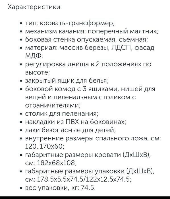 Кровать трансформер детская