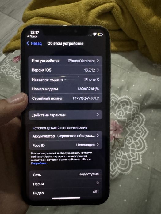 Iphone X 256гб белый