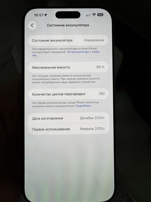 Iphone 16 Pro Max 256 gb