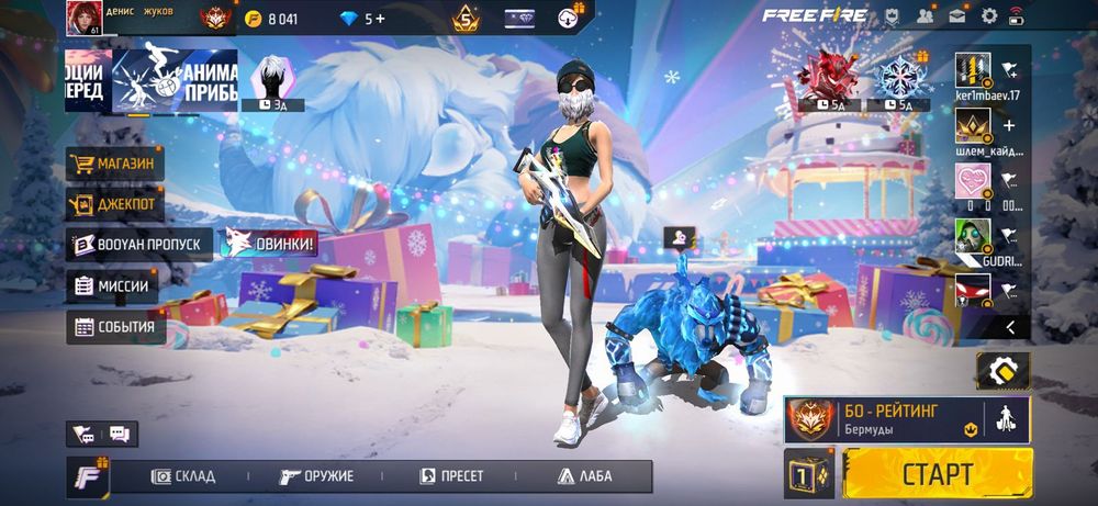 Фри фаер аккаунт олдовский